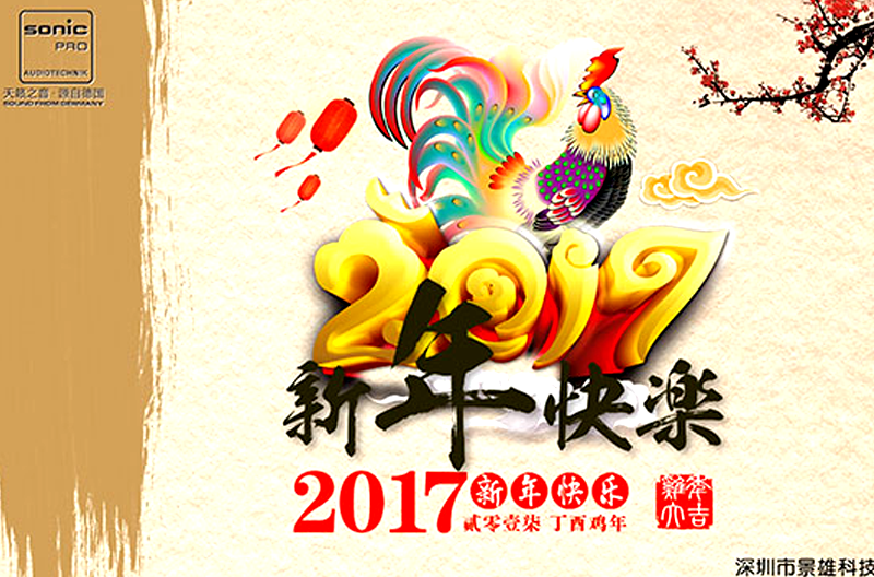 2017年云南元旦节放假通知
