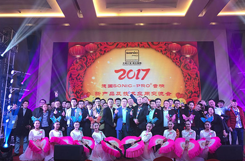 2018云南新技术,新思维,新产品SONIC PRO音响中国行即将起航！