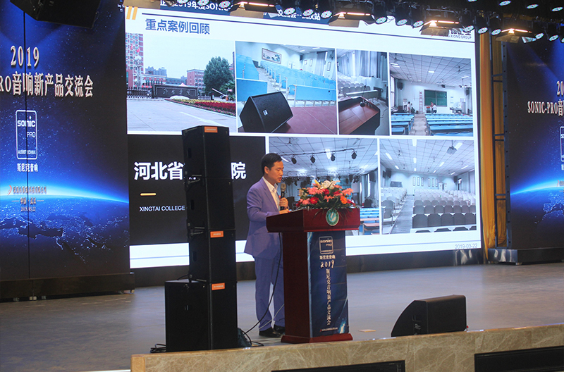 景雄企业2019年度SONIC PRO（斯尼克）云南新产品交流会--武汉站
