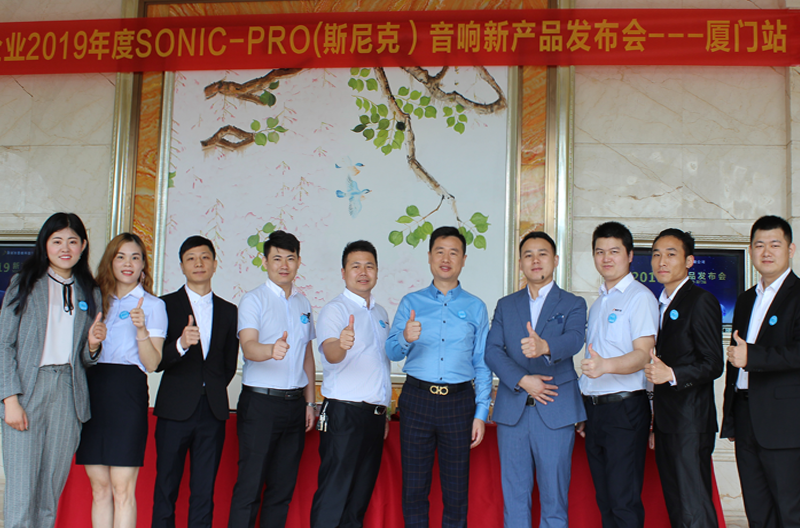 景雄企业2019年度SONIC PRO（斯尼克）云南新产品发布会--厦门站