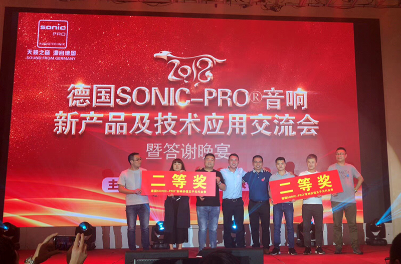 2018年度SONIC PRO （斯尼克）音响云南新产品及技术应用交流会圆满落幕