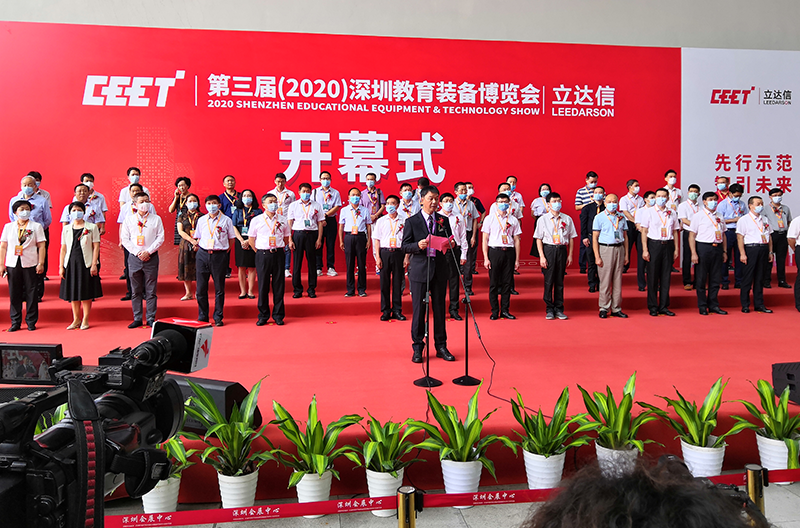 云南第三届(2020)深圳教育装备博览会