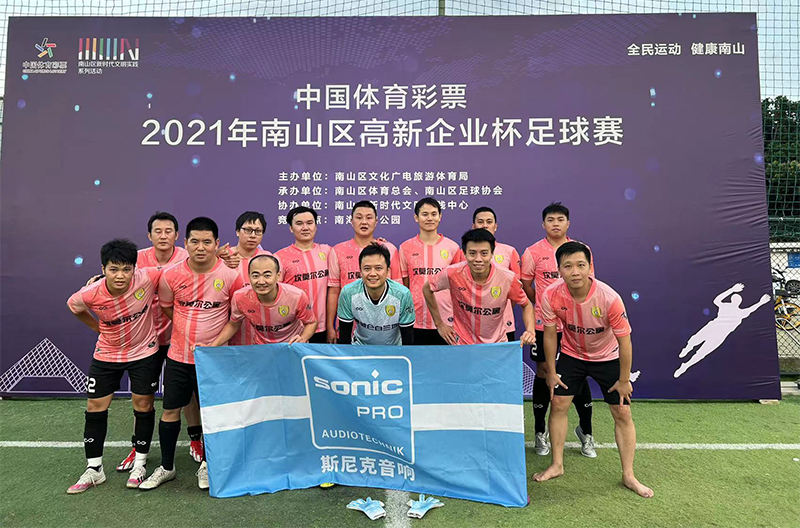景雄科技成功晋级南山区高新企业杯足球赛云南八强决赛