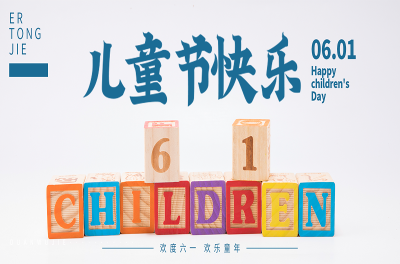 六一云南儿童节