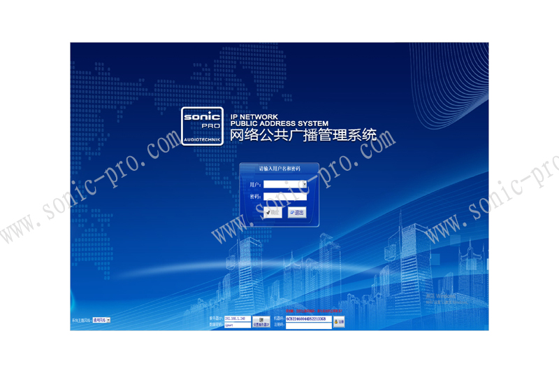 云南IP2000C音视频运维管理平台